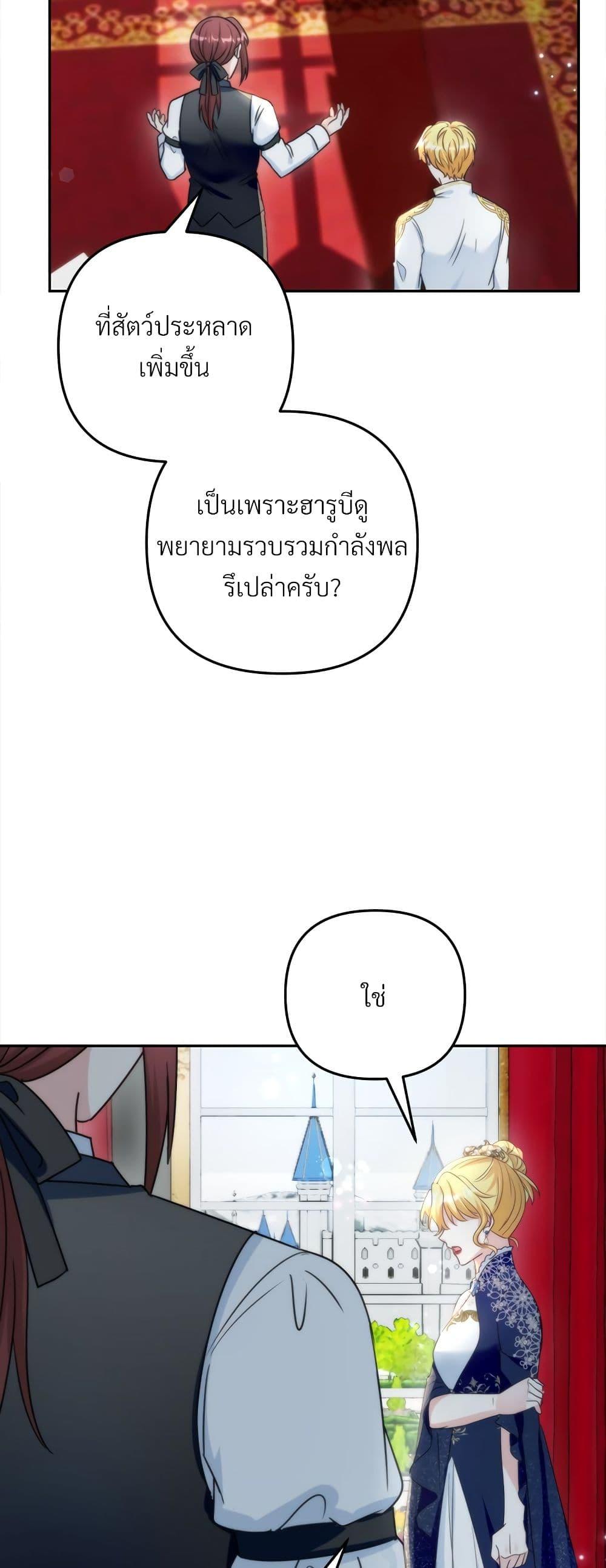 I ตอนที่ 64 27