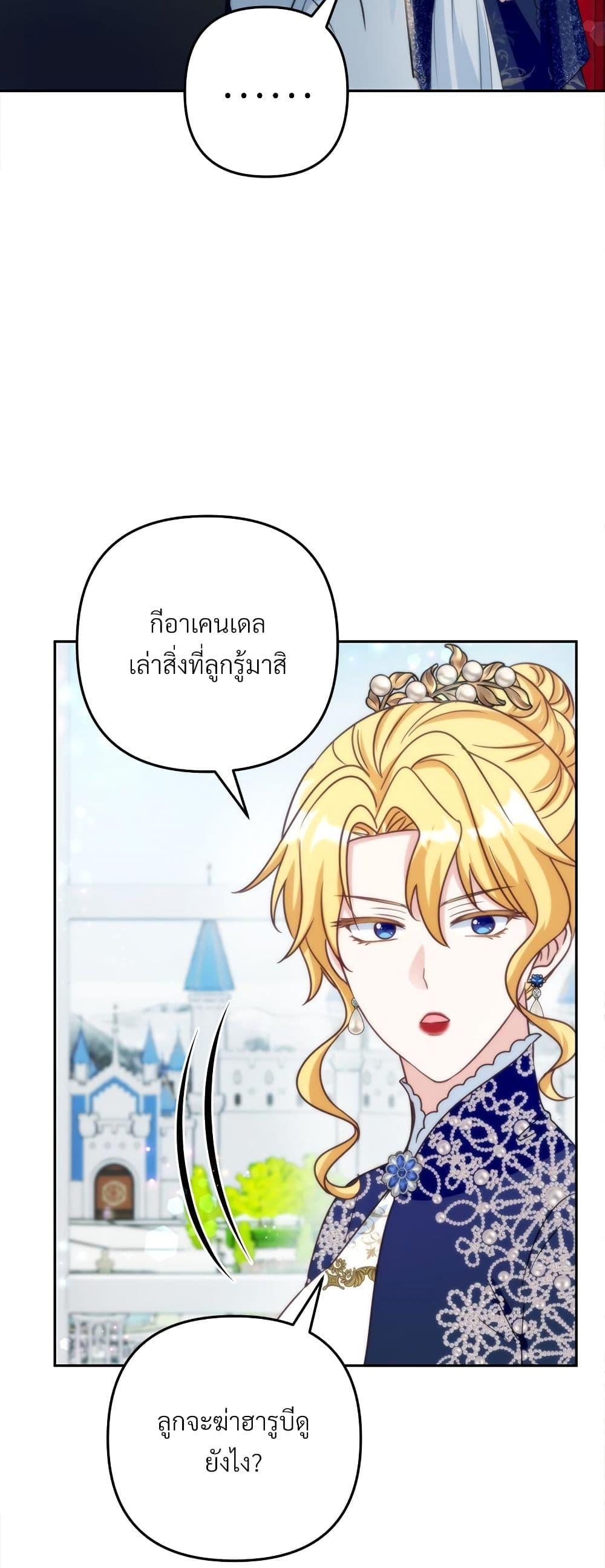 I ตอนที่ 64 28