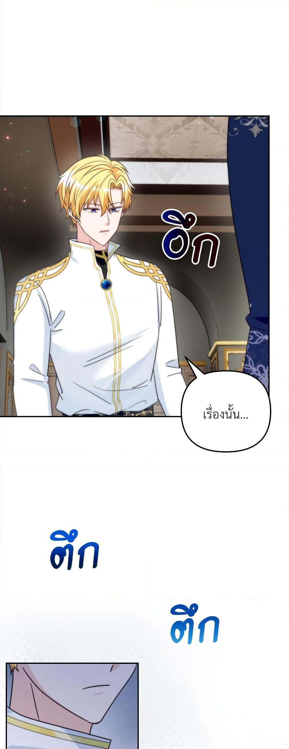 I ตอนที่ 64 29