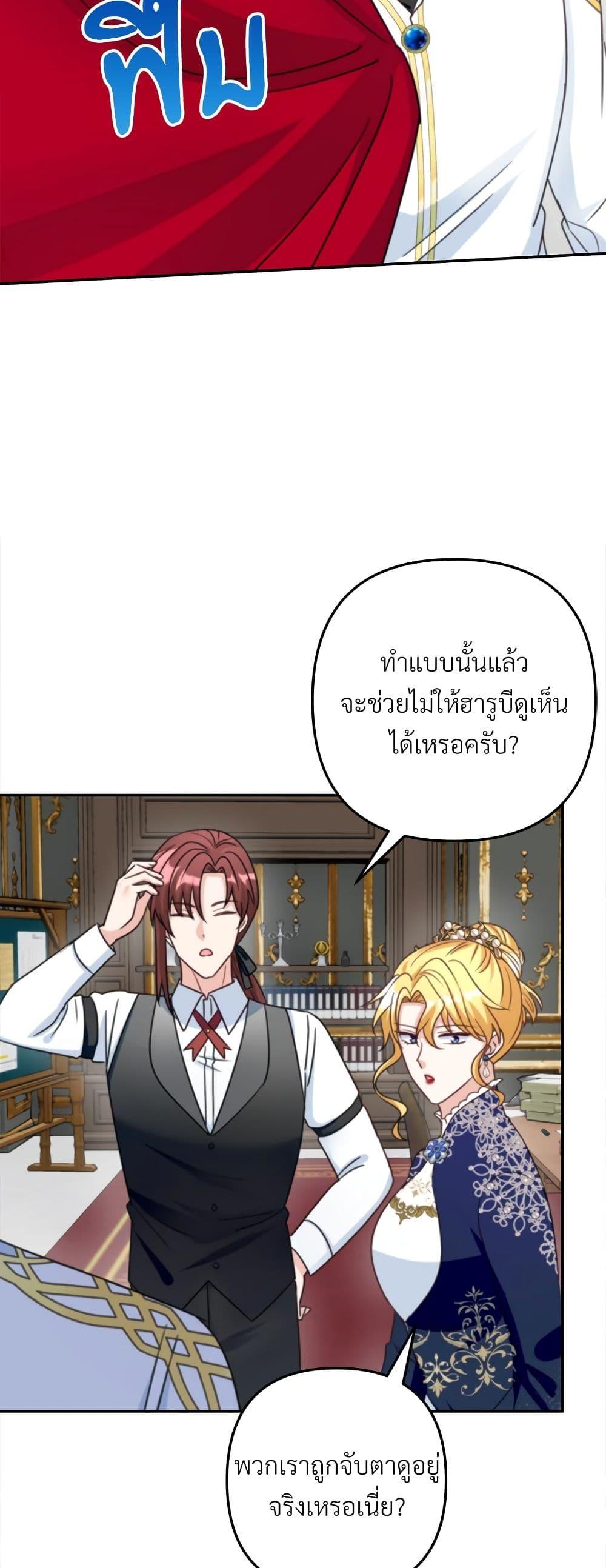 I ตอนที่ 64 31