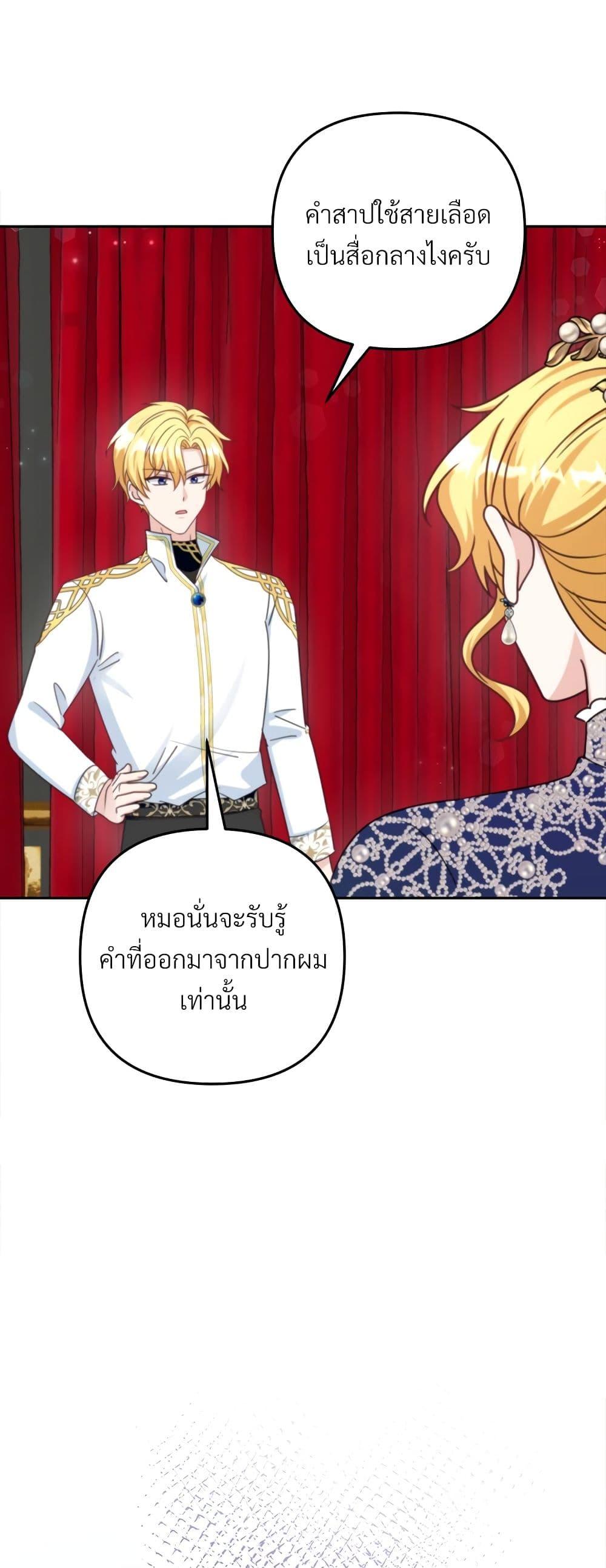 I ตอนที่ 64 33