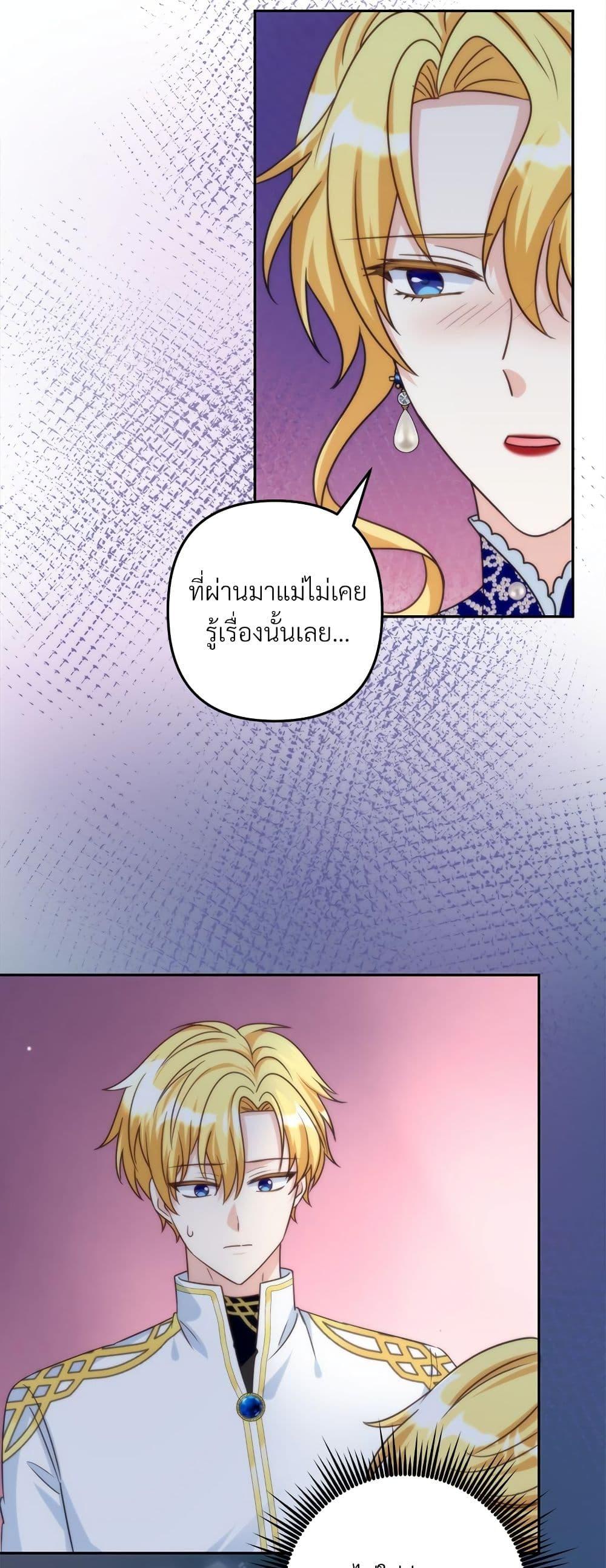 I ตอนที่ 64 34