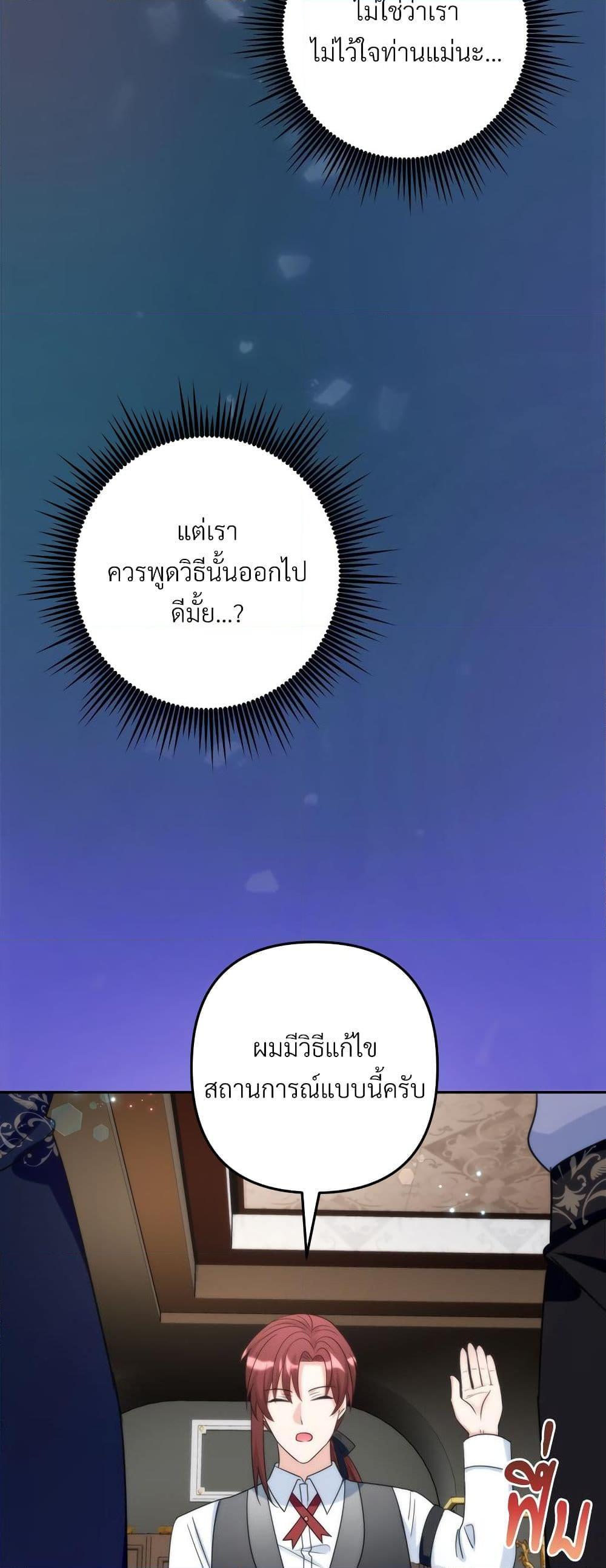 I ตอนที่ 64 35