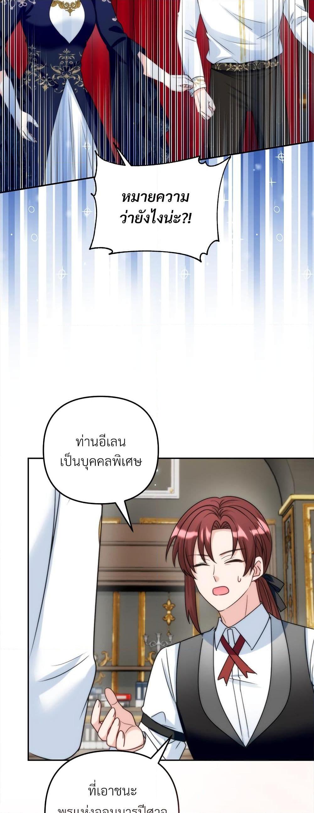 I ตอนที่ 64 38