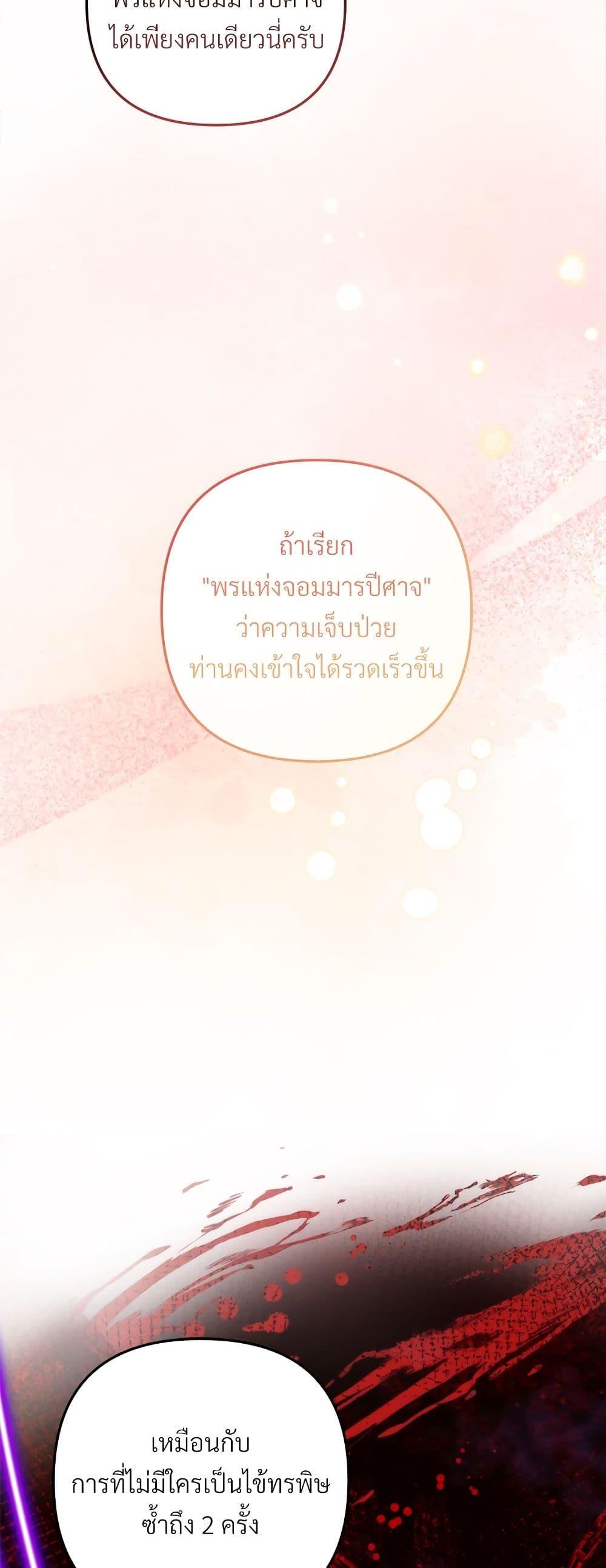 I ตอนที่ 64 39