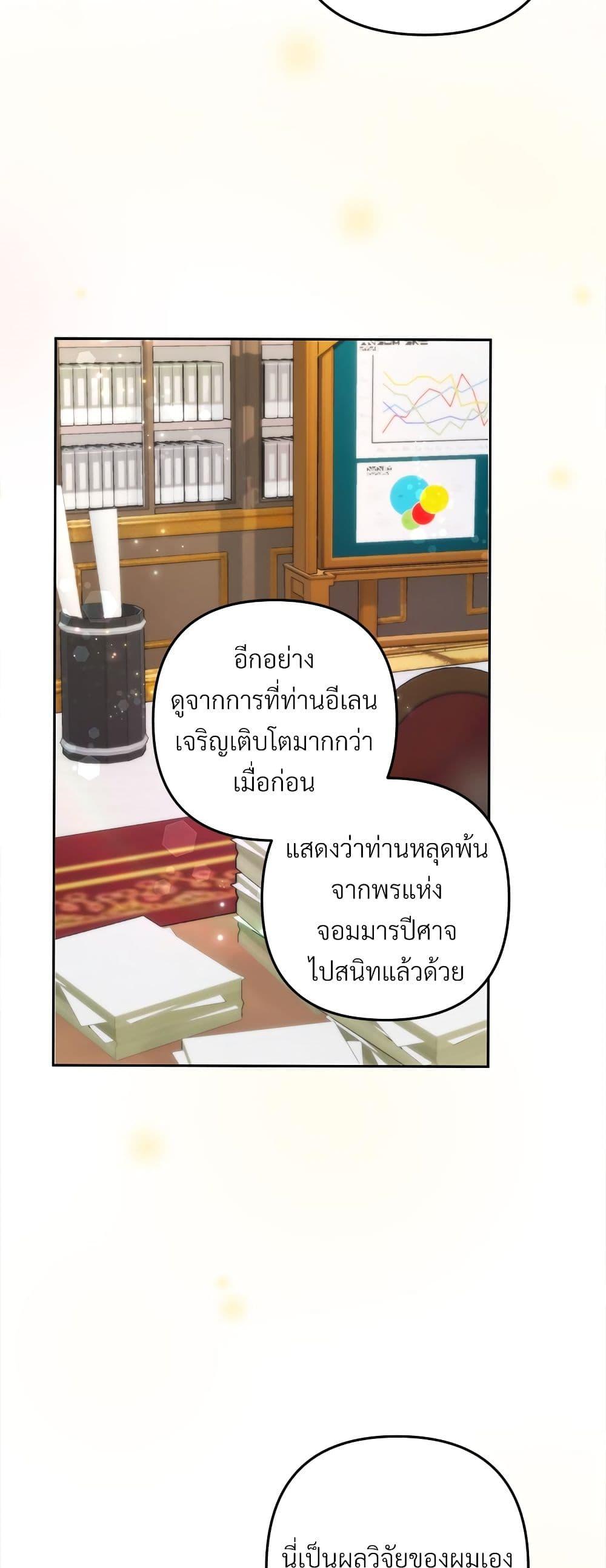 I ตอนที่ 64 41