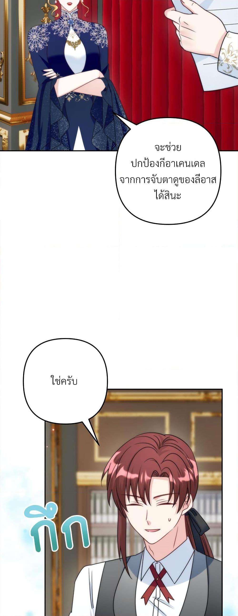 I ตอนที่ 64 46