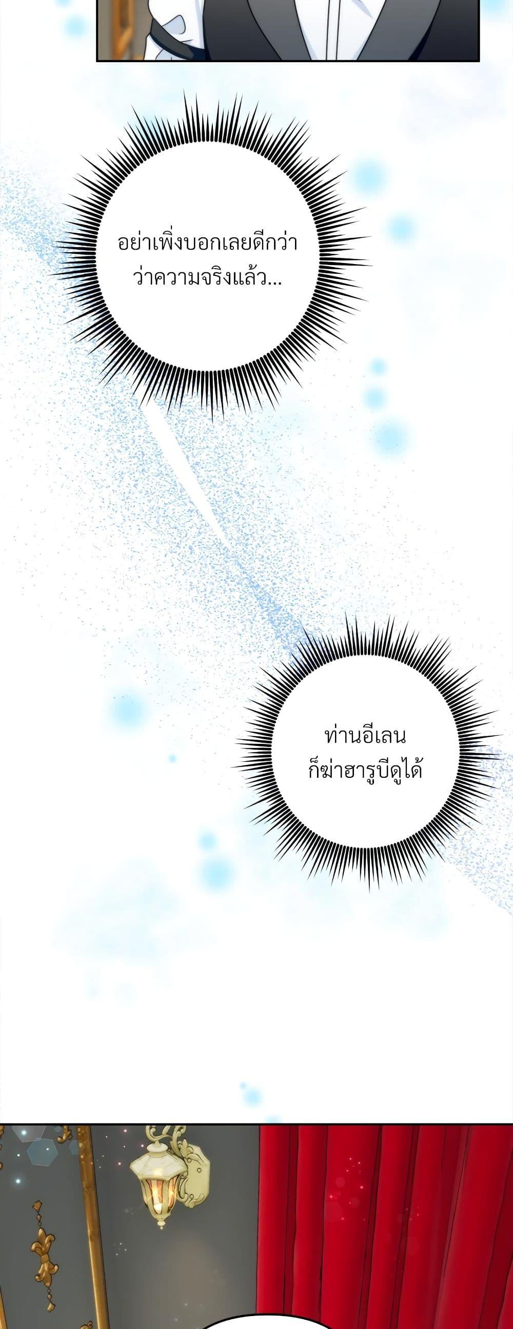 I ตอนที่ 64 47