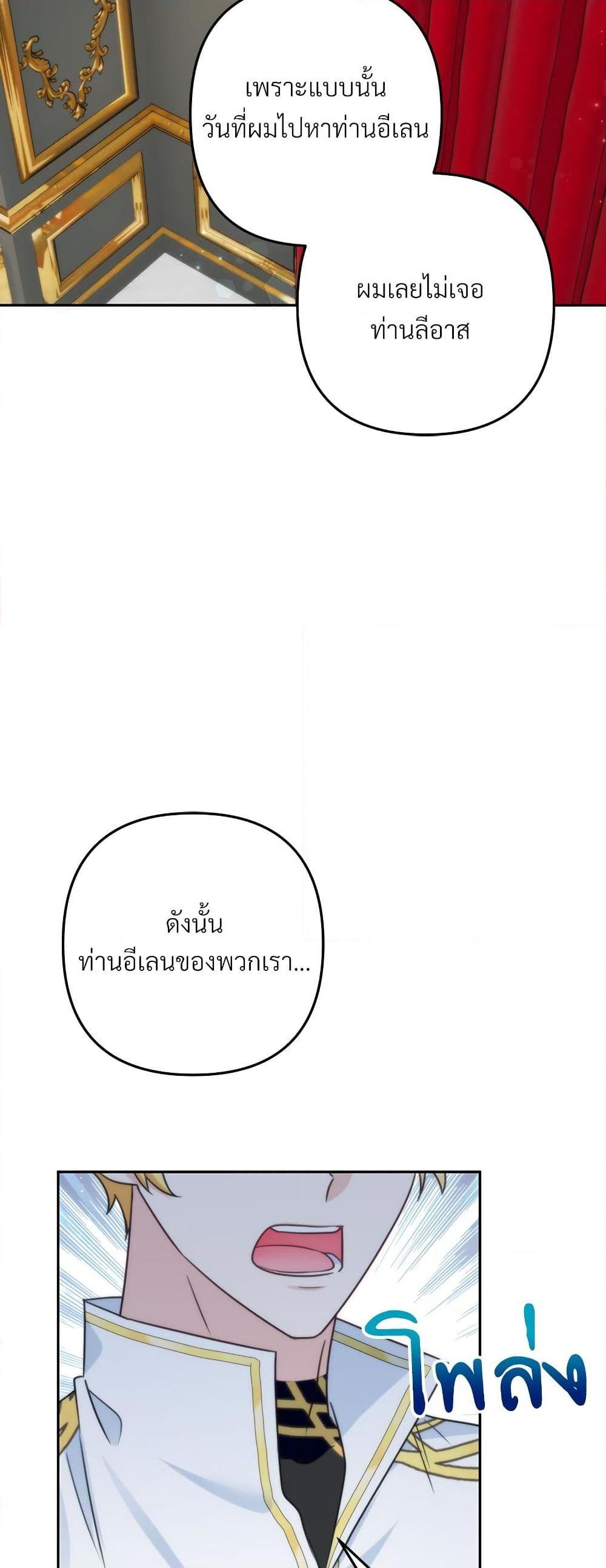 I ตอนที่ 64 48