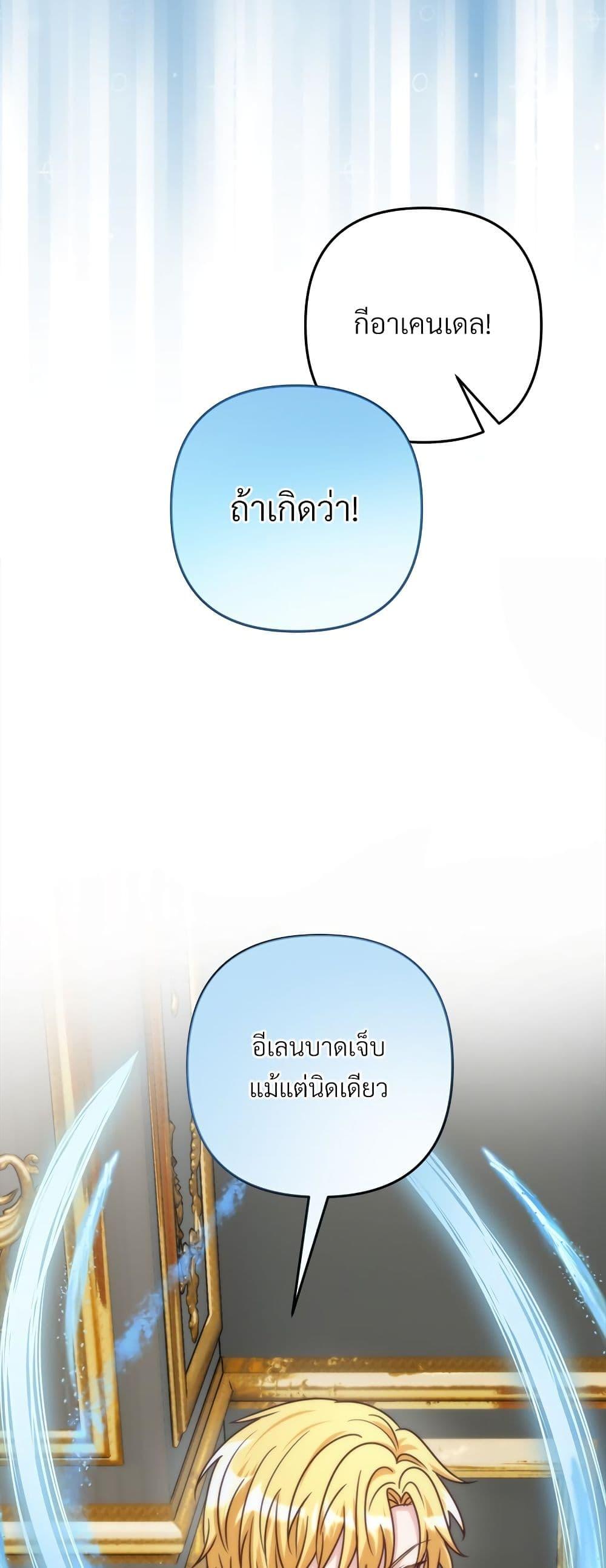 I ตอนที่ 64 50