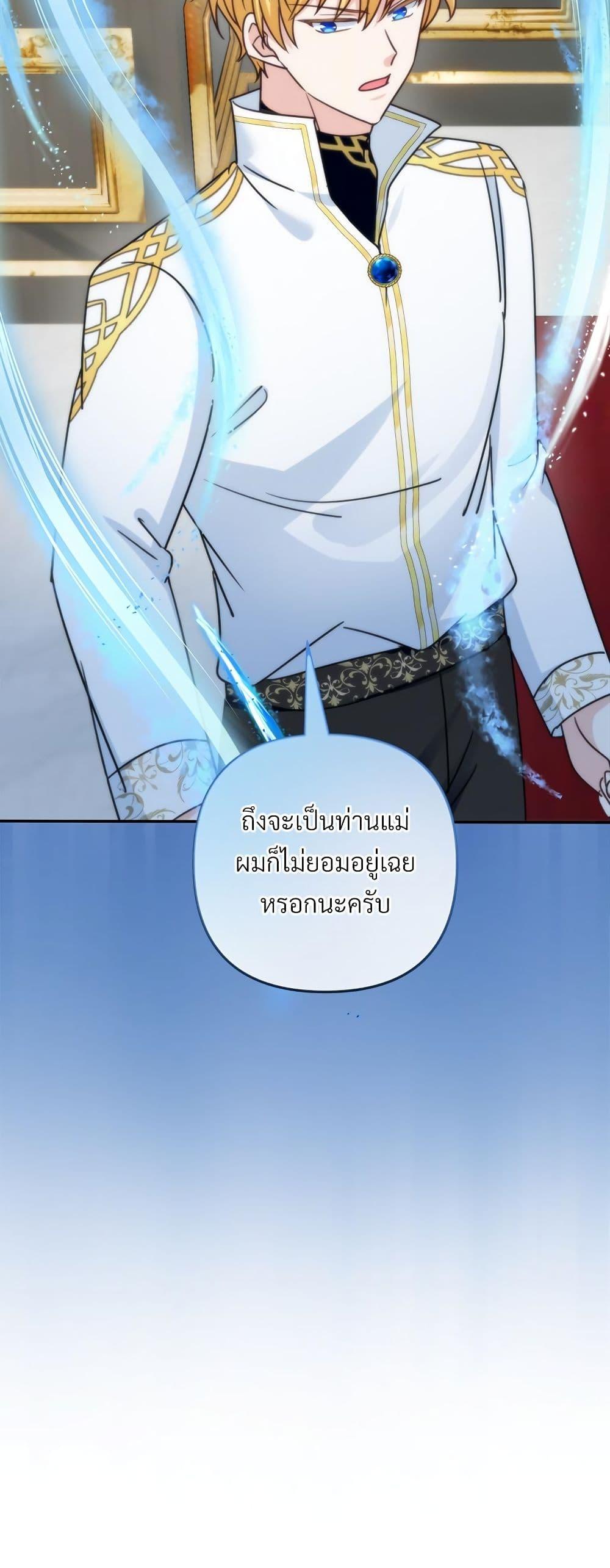 I ตอนที่ 64 51