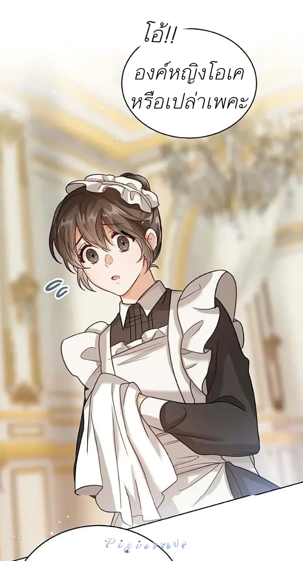 The Baby Princess Can See Status Windows ตอนที่ 6 46