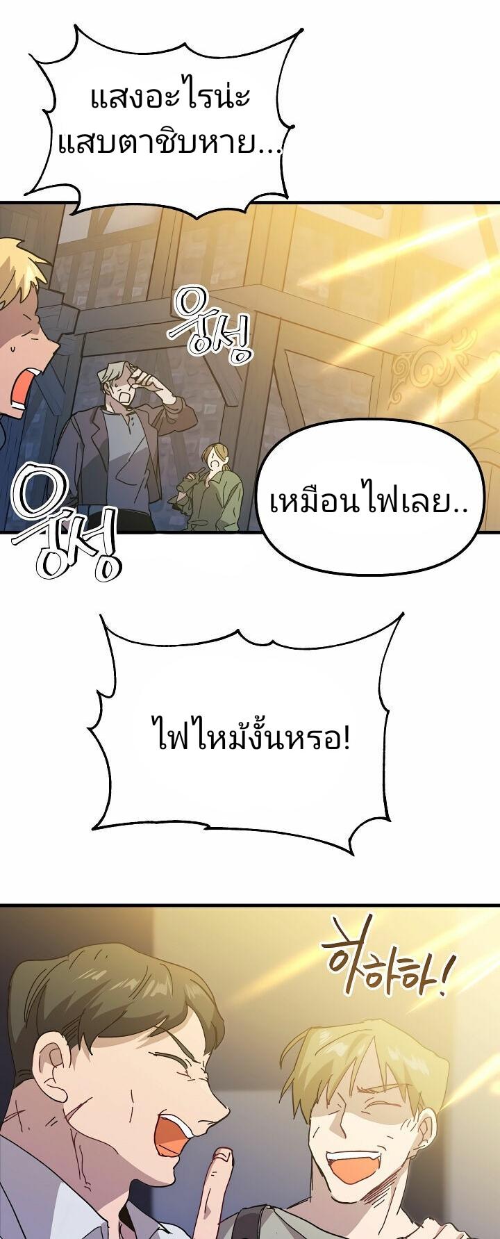 The Princess Pretends to Be Crazy ตอนที่ 6 50