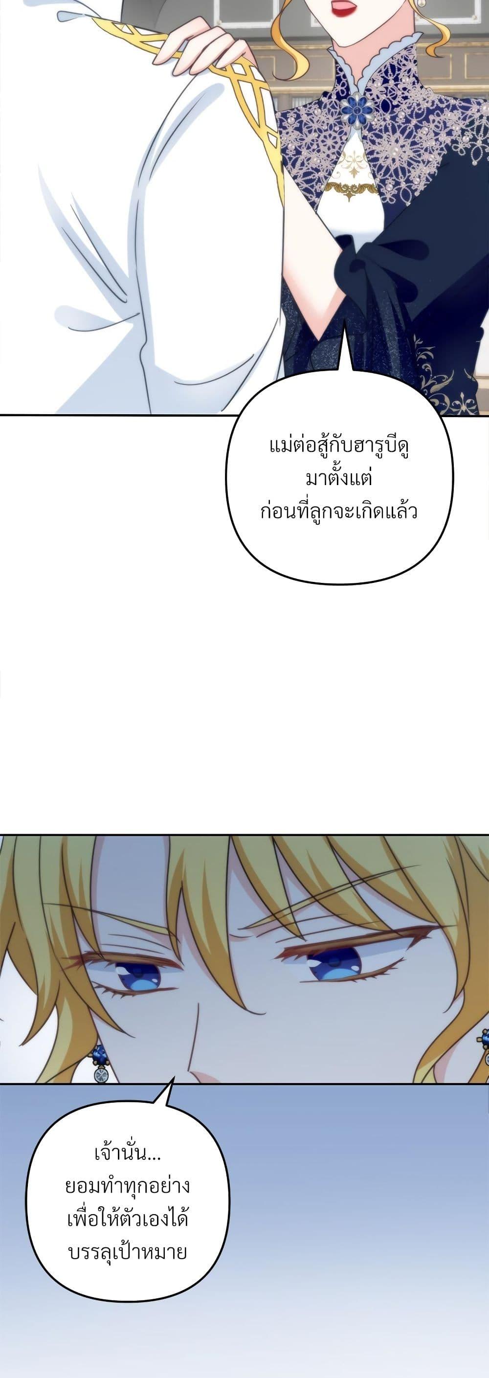 I ตอนที่ 65 3