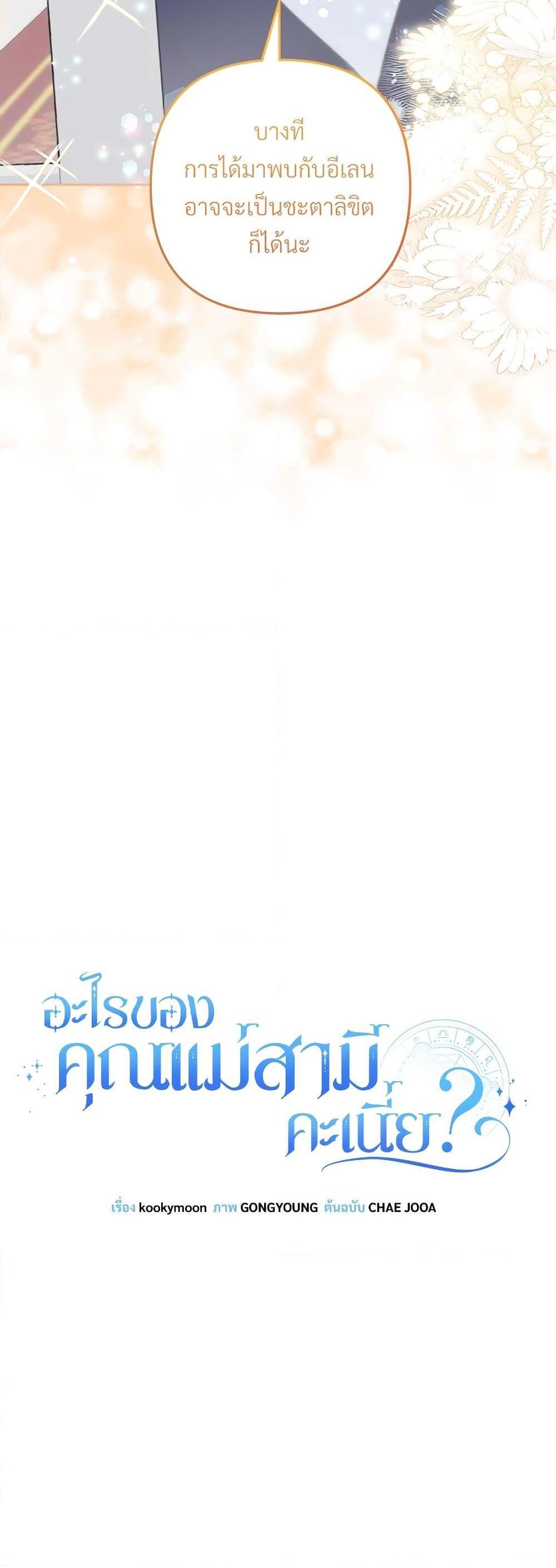 I ตอนที่ 65 8