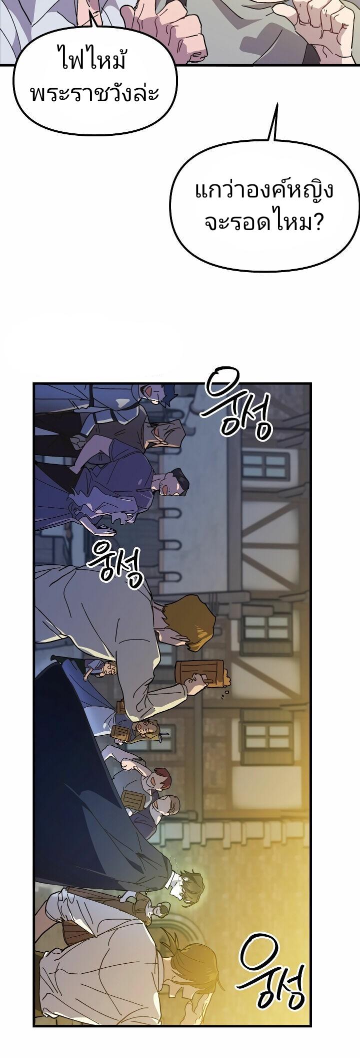 The Princess Pretends to Be Crazy ตอนที่ 6 51