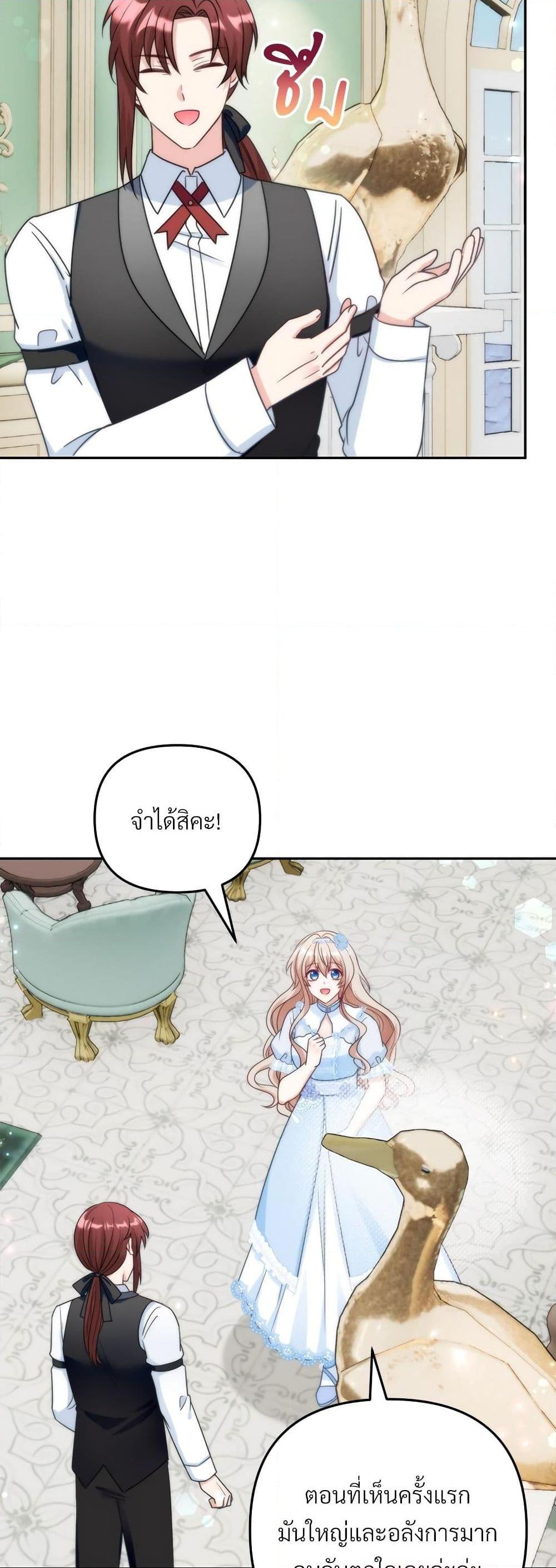 I ตอนที่ 65 11