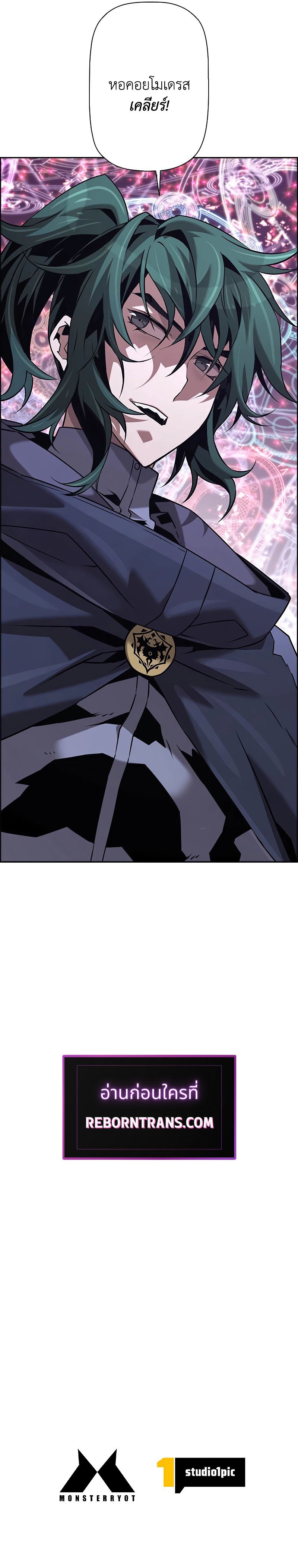 Necromancer ตอนที่ 65 11