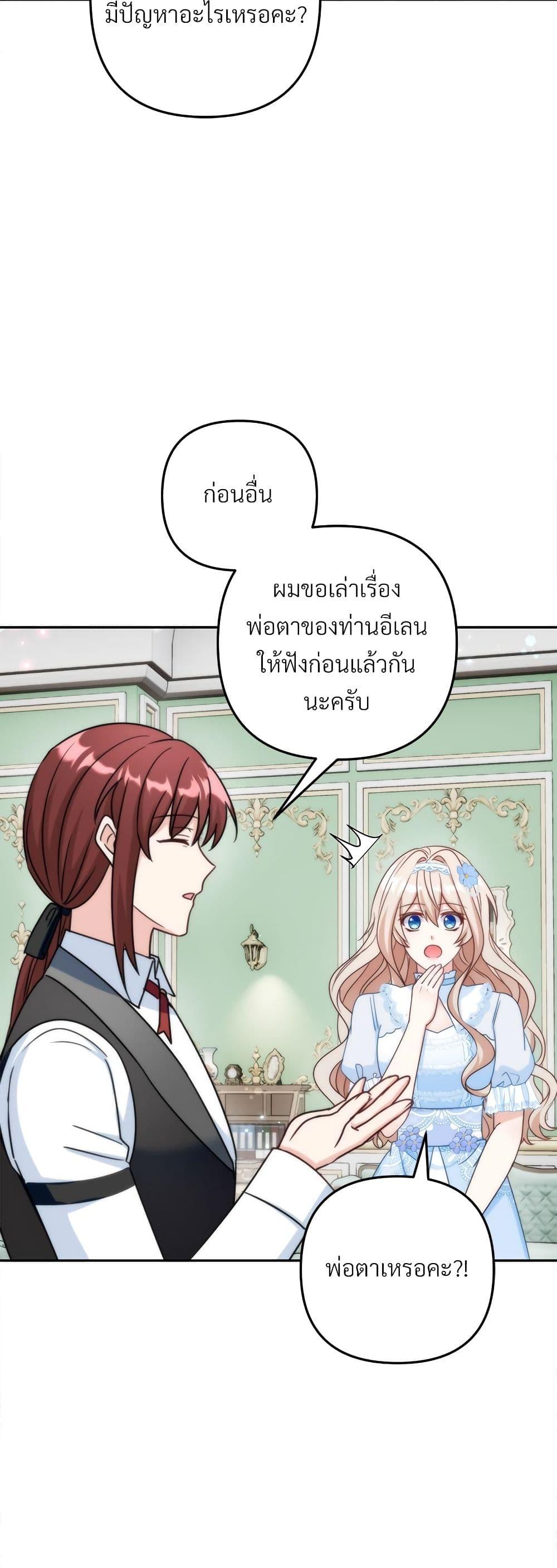 I ตอนที่ 65 14