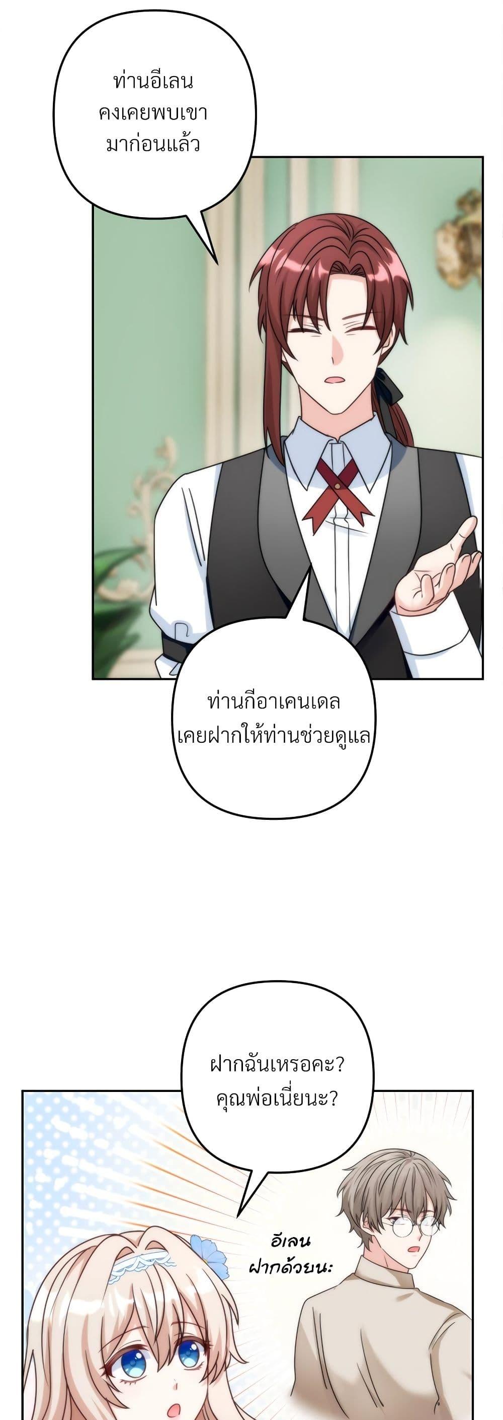 I ตอนที่ 65 15