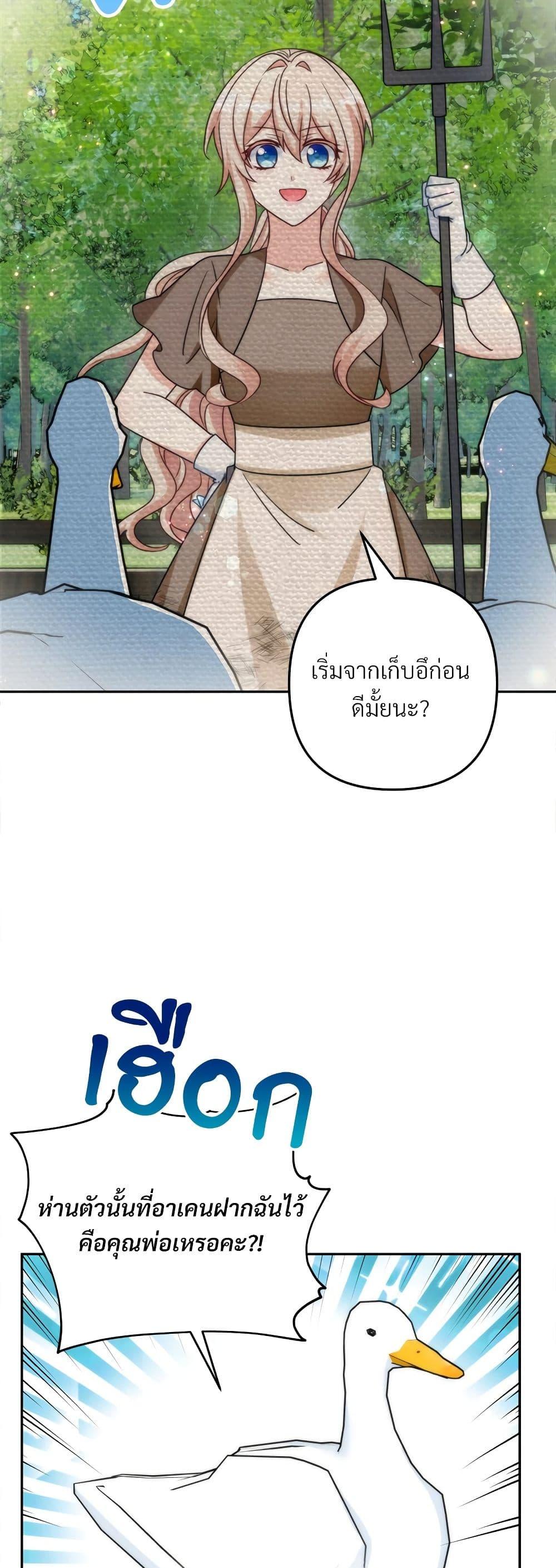 I ตอนที่ 65 17