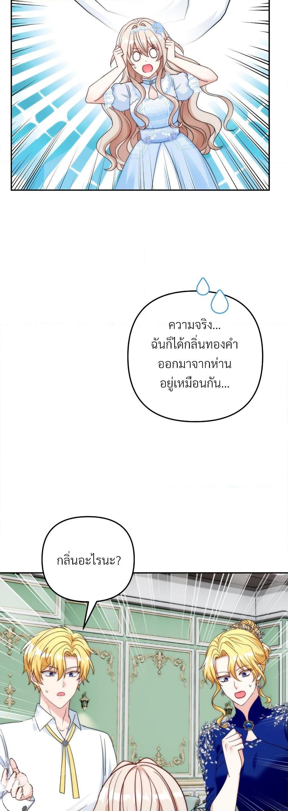 I ตอนที่ 65 18