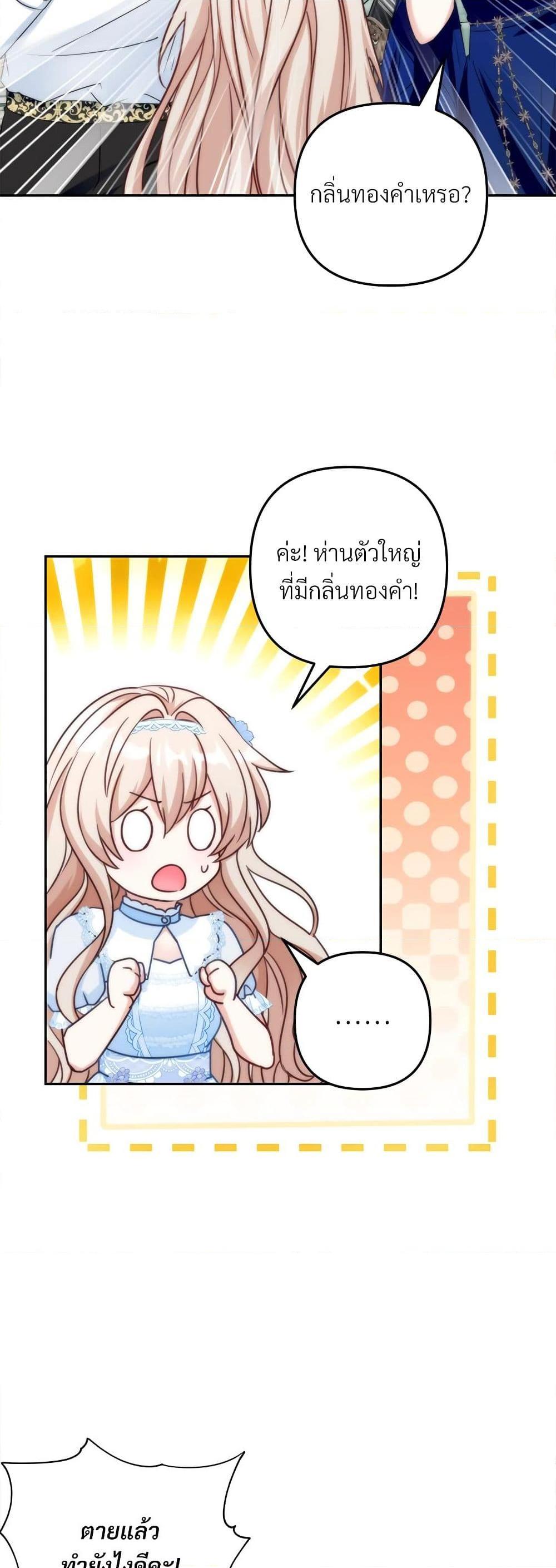 I ตอนที่ 65 19