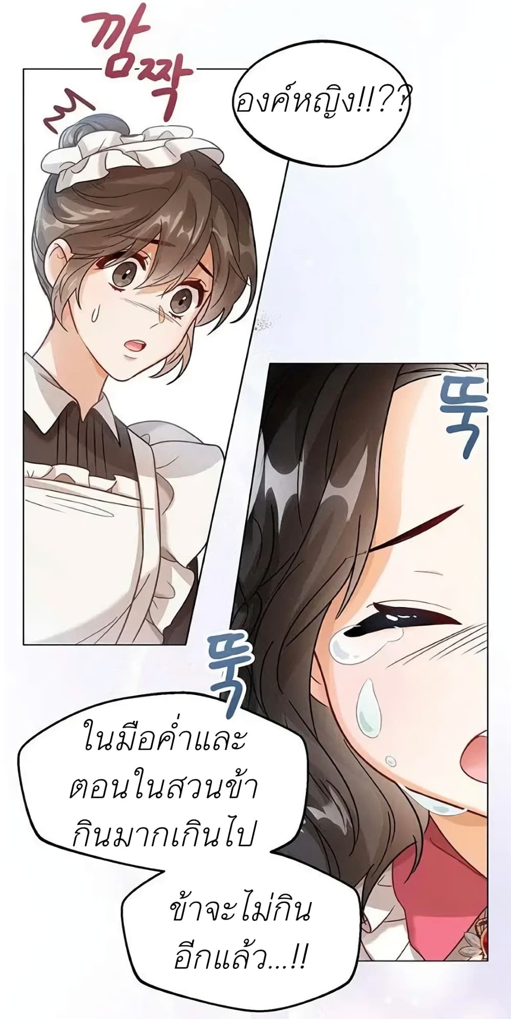 The Baby Princess Can See Status Windows ตอนที่ 6 52