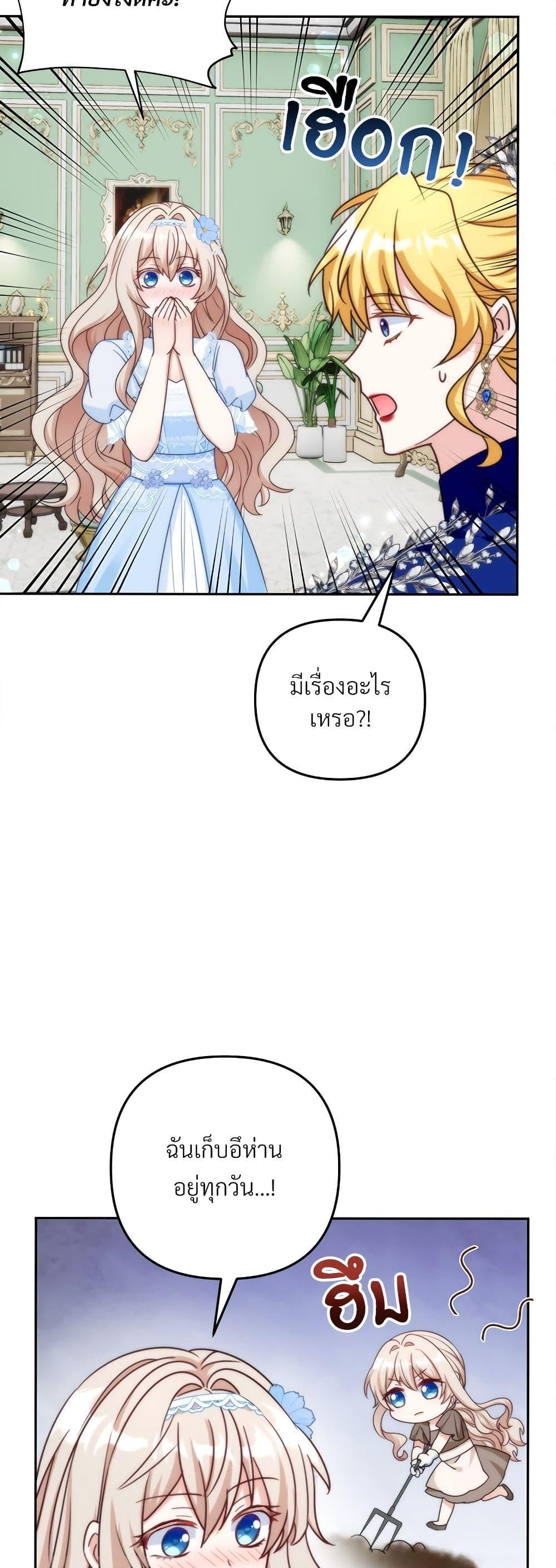 I ตอนที่ 65 20