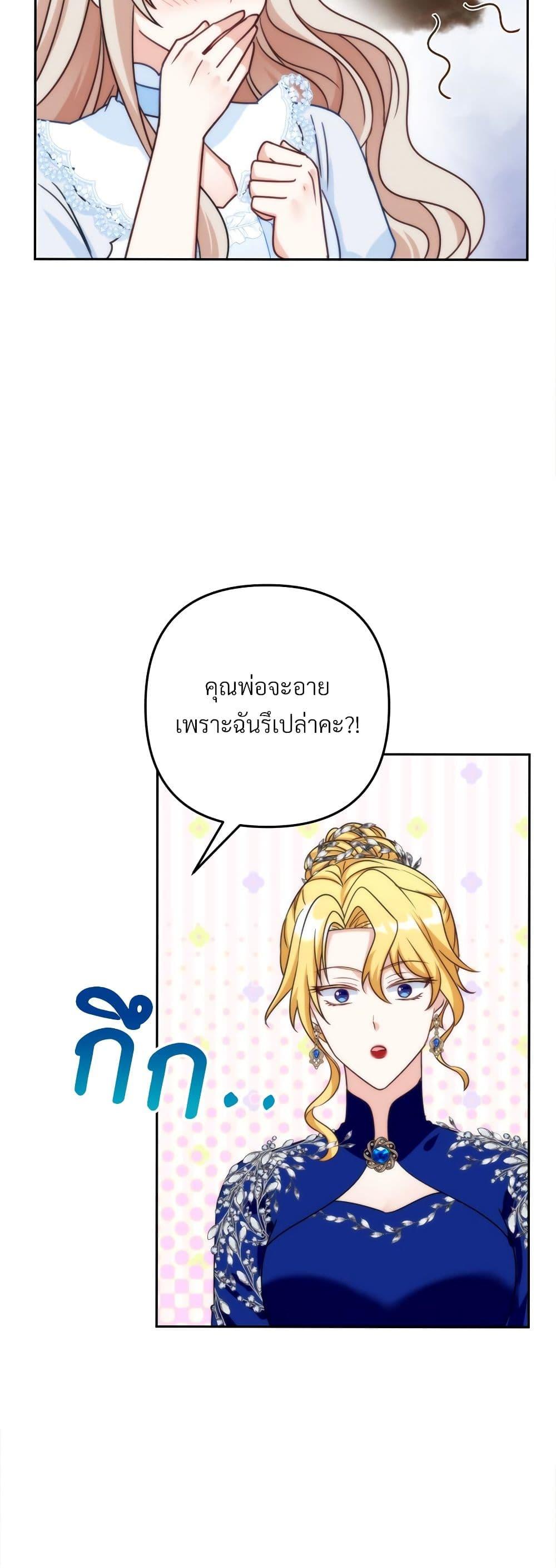 I ตอนที่ 65 21