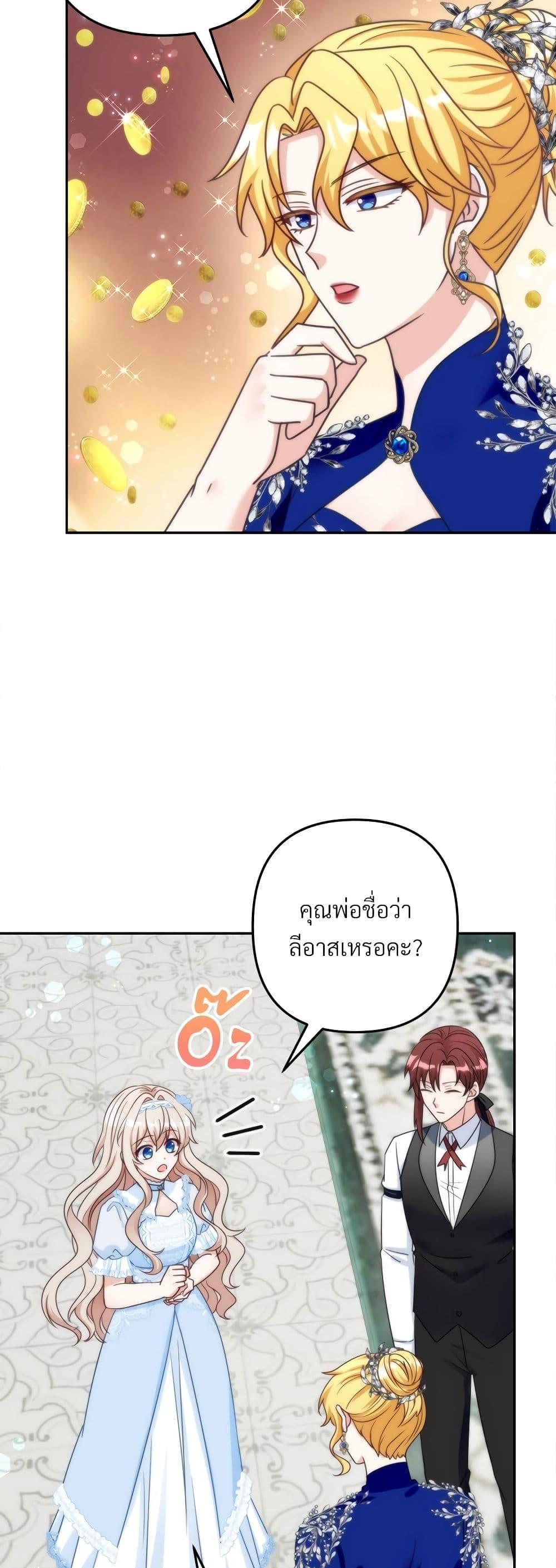 I ตอนที่ 65 24