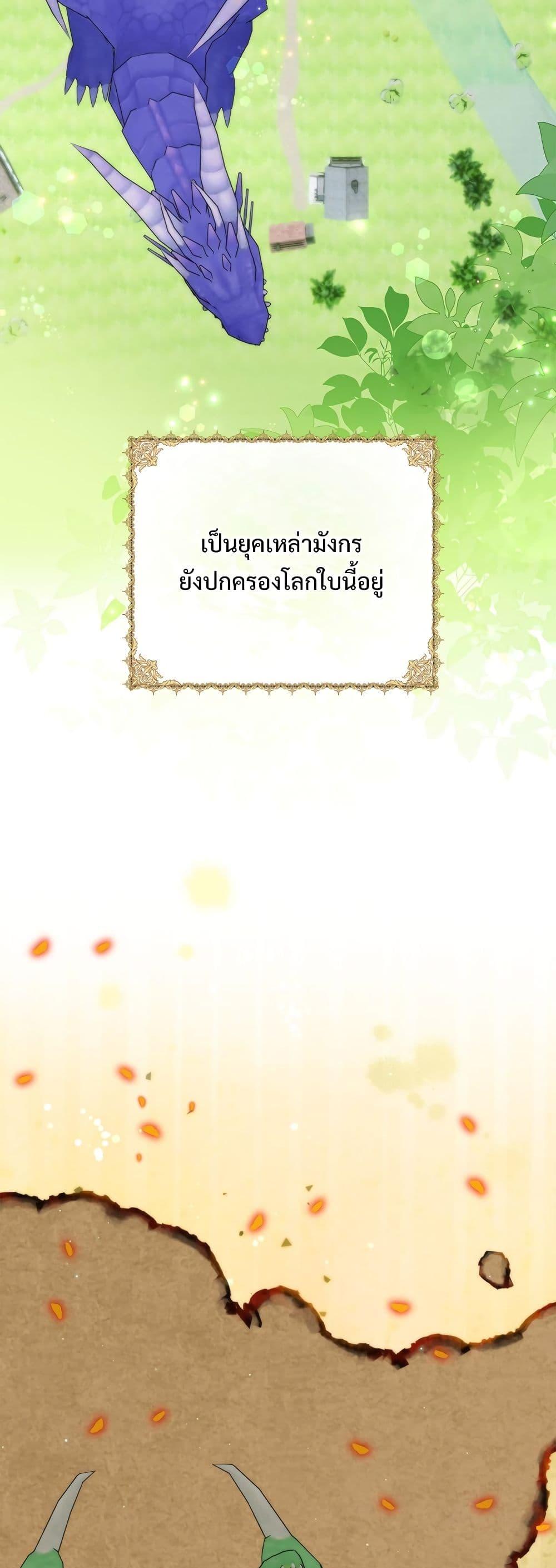 I ตอนที่ 65 29