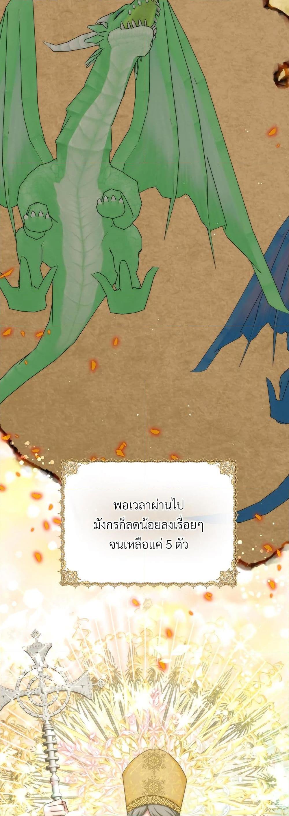 I ตอนที่ 65 30