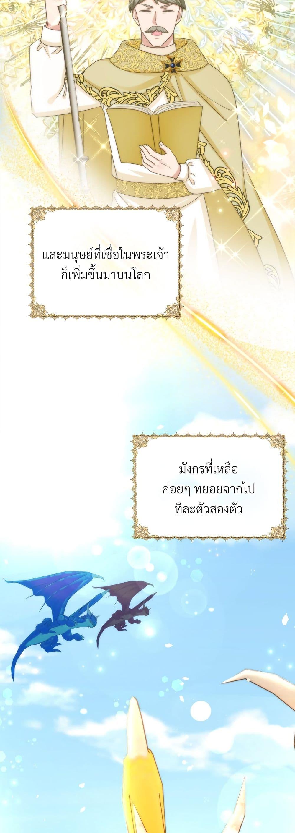 I ตอนที่ 65 31