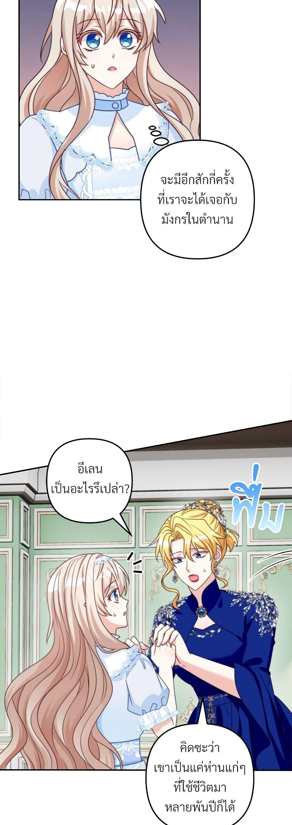 I ตอนที่ 65 33