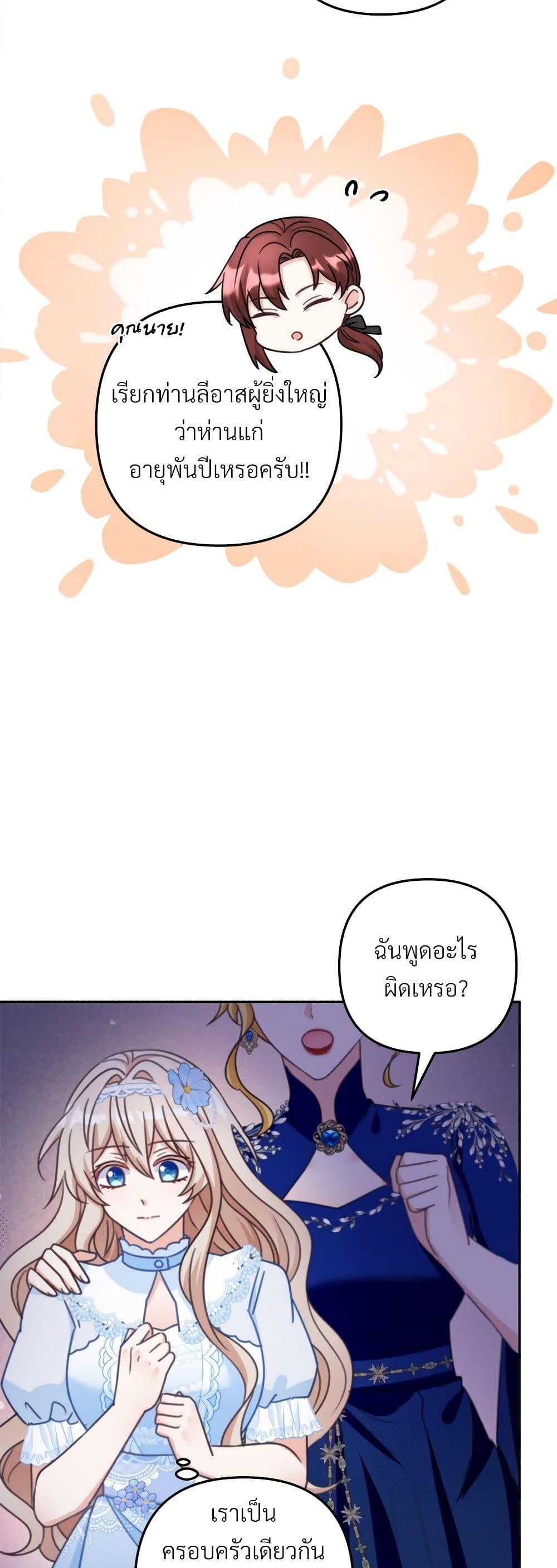 I ตอนที่ 65 34