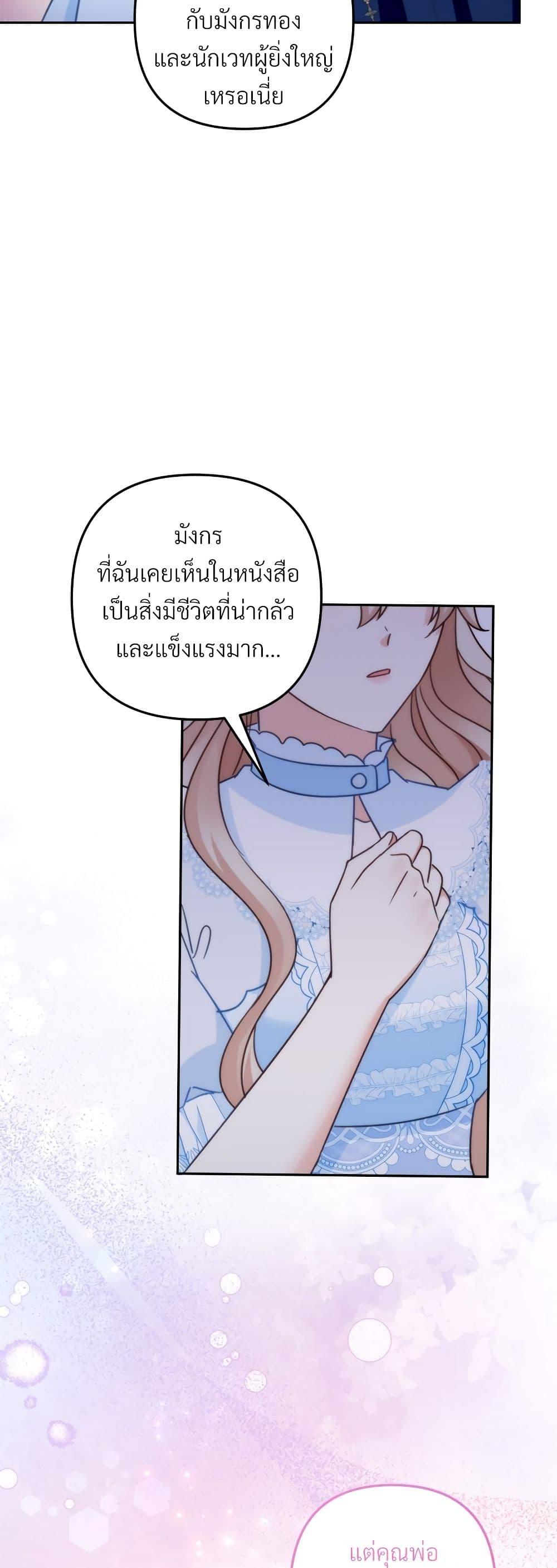 I ตอนที่ 65 35