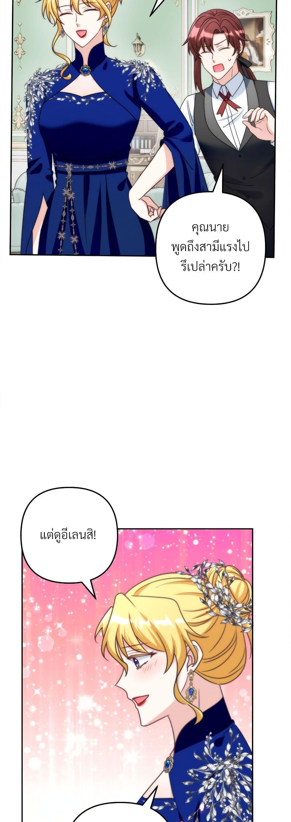 I ตอนที่ 65 37