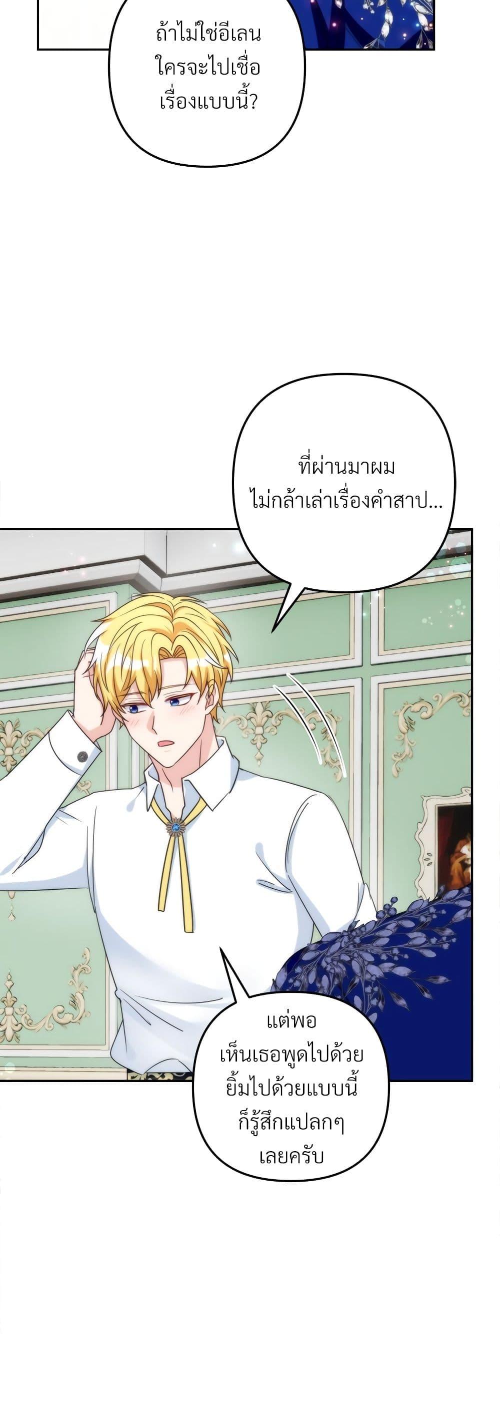 I ตอนที่ 65 38