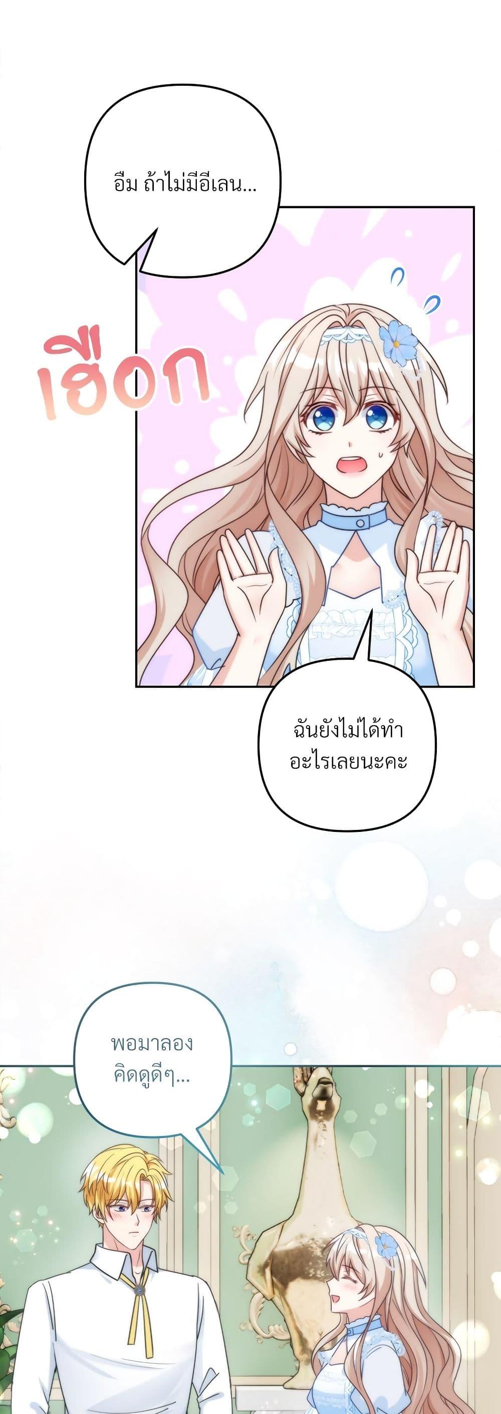 I ตอนที่ 65 39