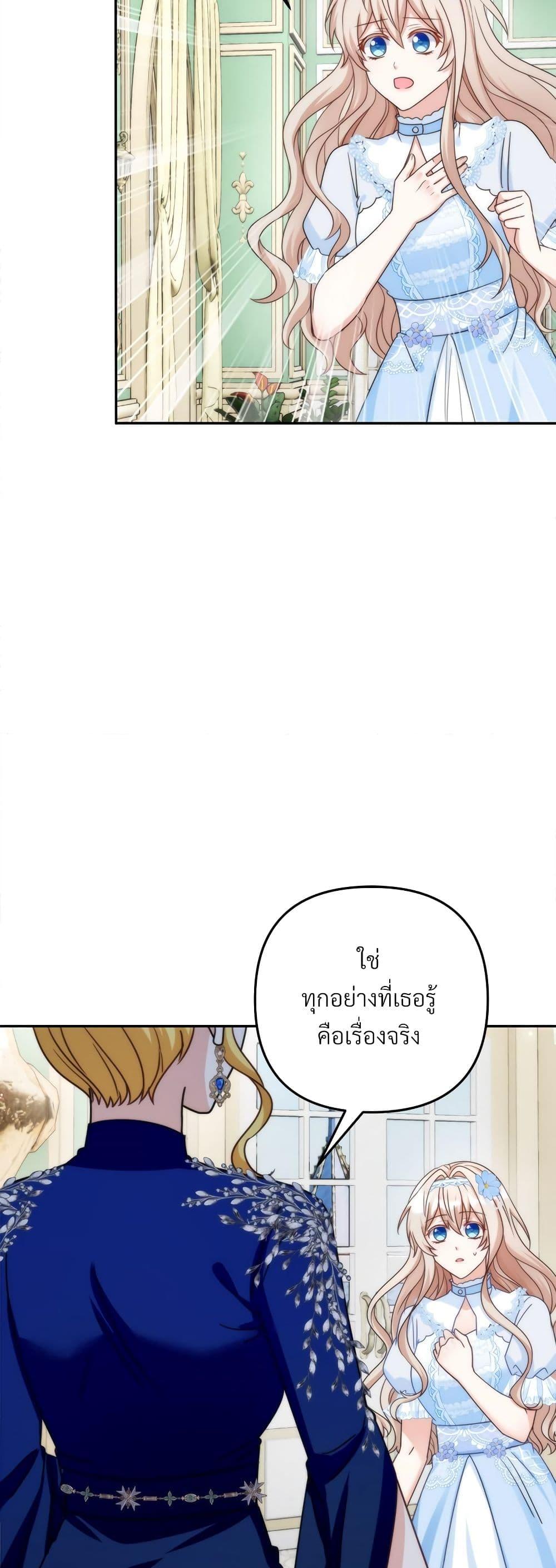 I ตอนที่ 65 43