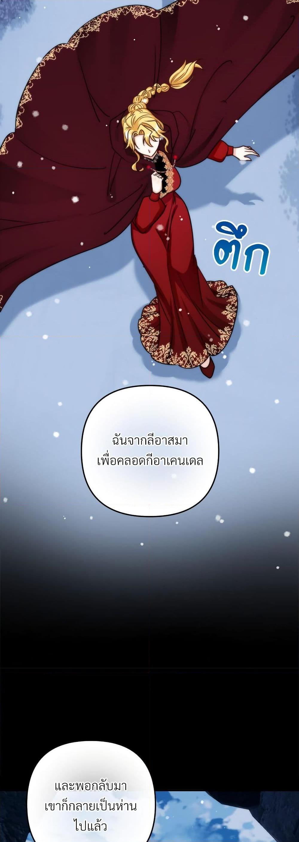 I ตอนที่ 65 46