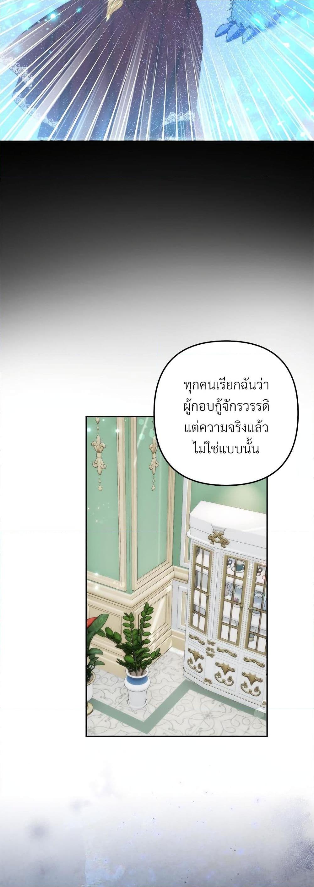 I ตอนที่ 65 50