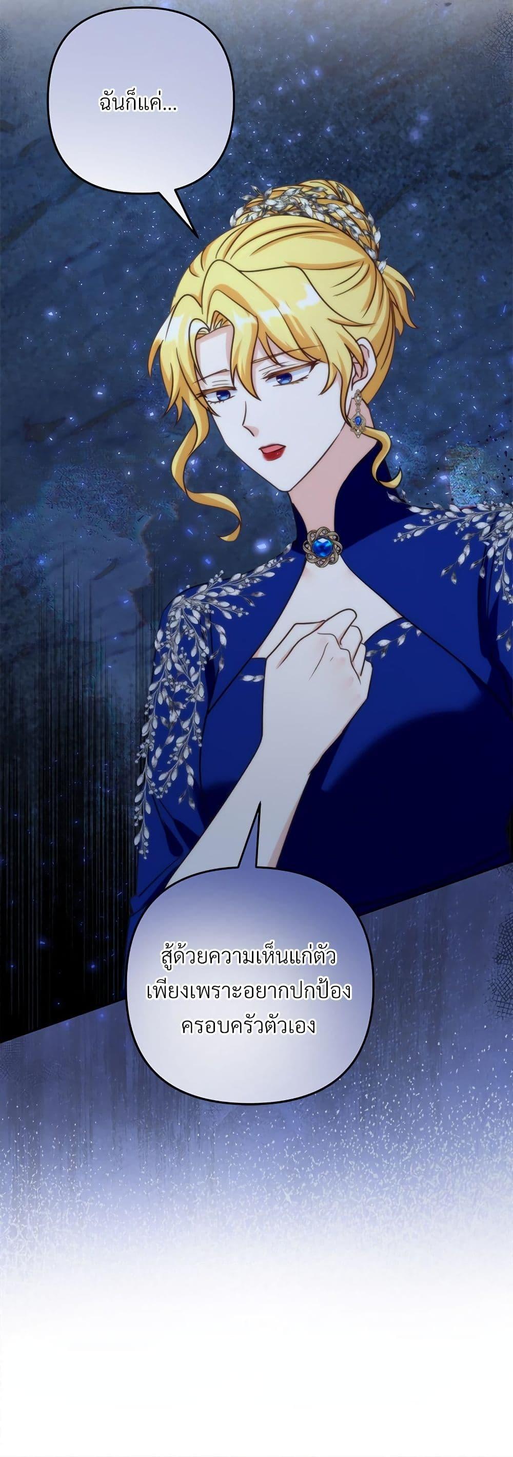 I ตอนที่ 65 51