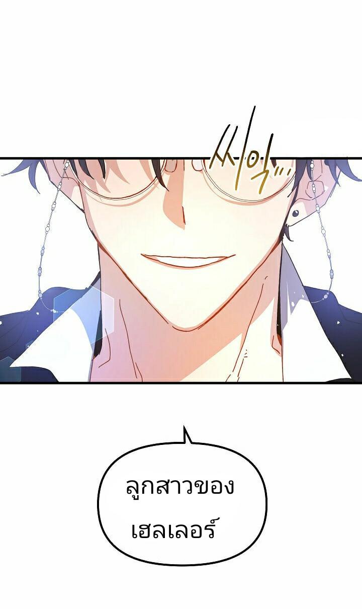 The Princess Pretends to Be Crazy ตอนที่ 6 60