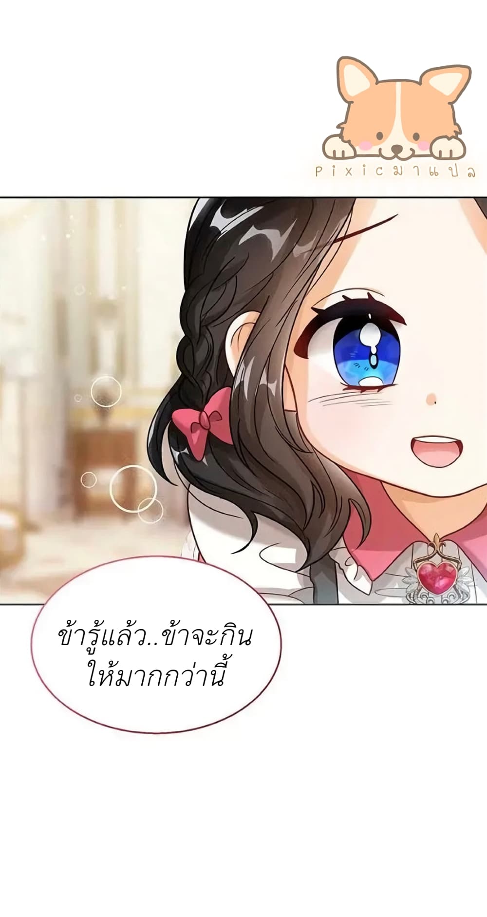 The Baby Princess Can See Status Windows ตอนที่ 6 60