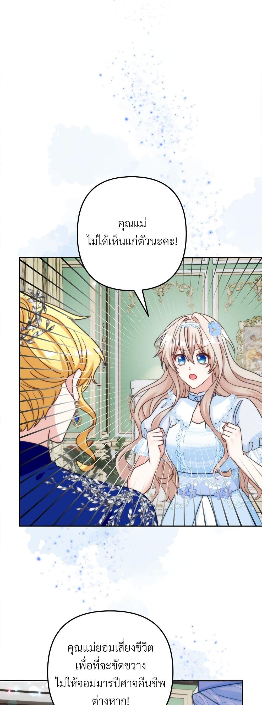 I ตอนที่ 66 2