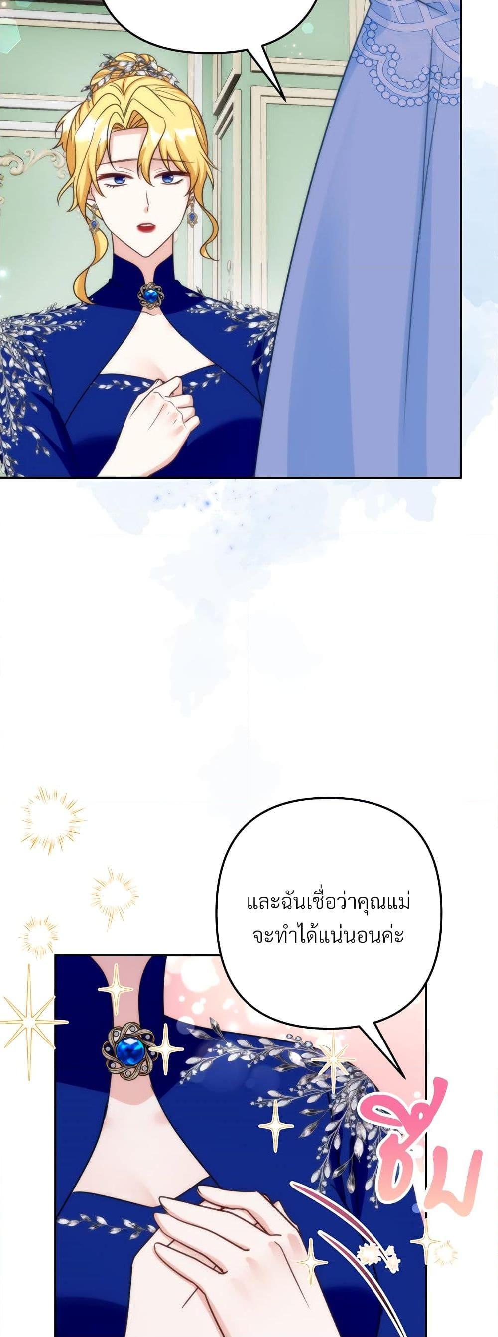 I ตอนที่ 66 3