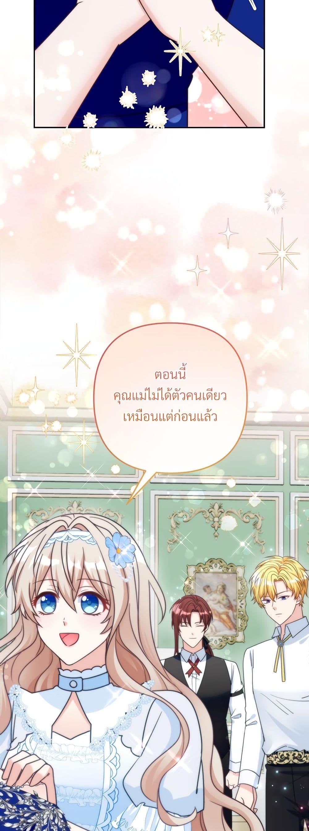 I ตอนที่ 66 4