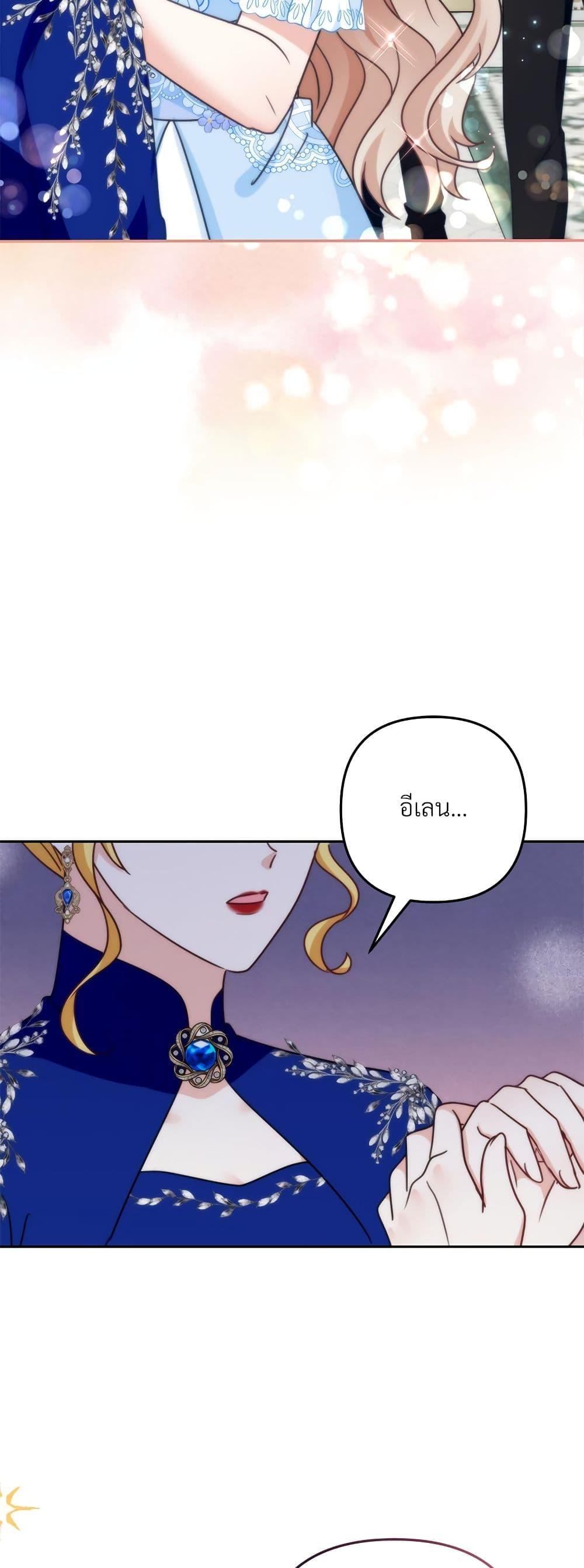I ตอนที่ 66 5
